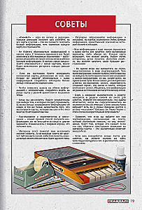 Brettspiel - Skandal